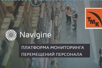 Navigine - Участие Navigine в “Demo day трека PipeIndustryTech”