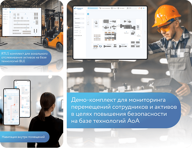 Готовые решения для точного позиционирования и навигации