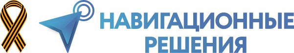 Навигационные решения Официальный Сайт