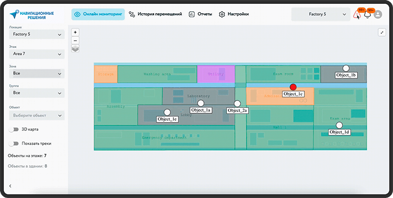 Система мониторинга активов и перемещения персонала от “Навигационные решения”