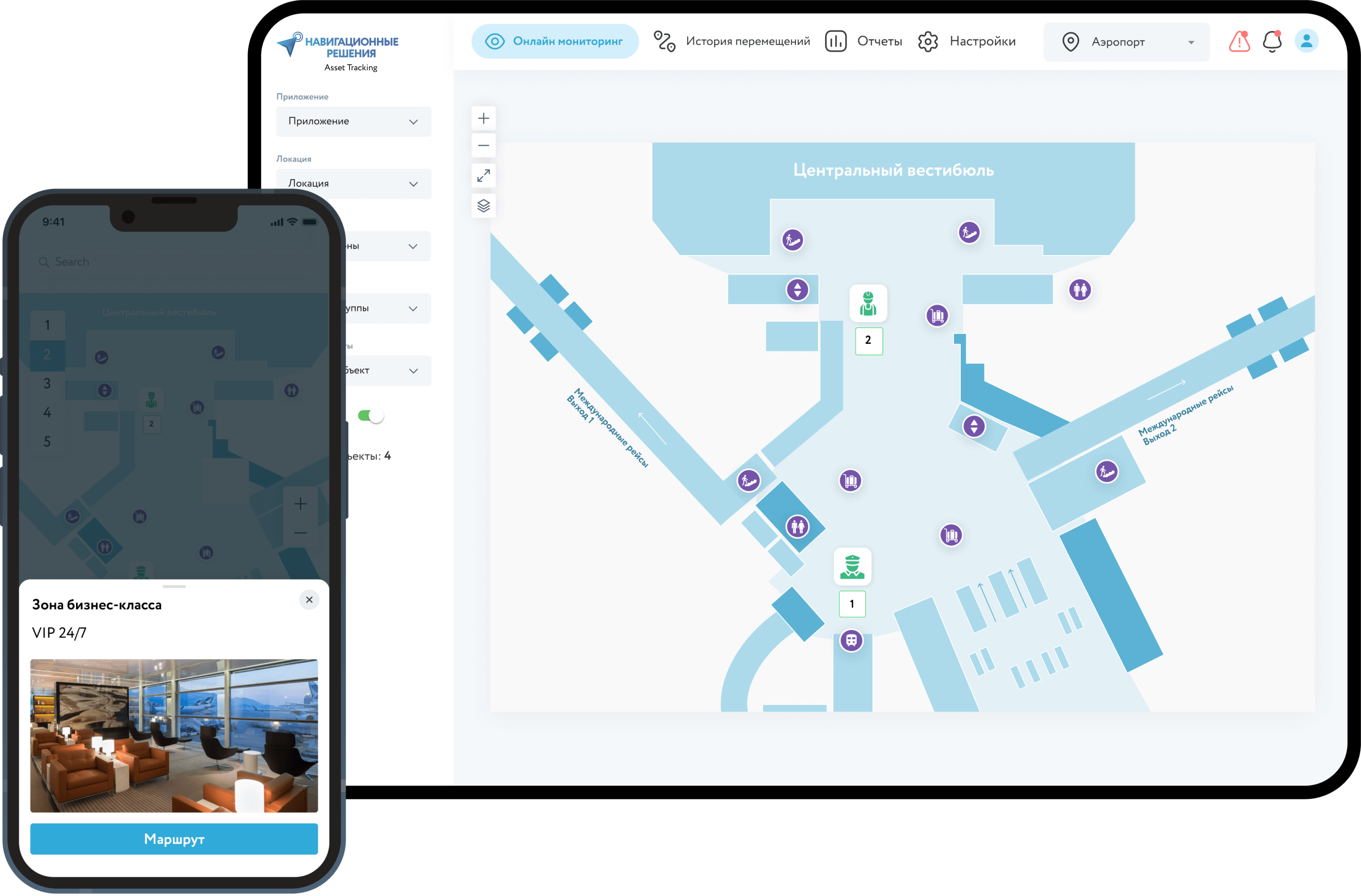 Система навигации внутри аэропорта от Navigine.