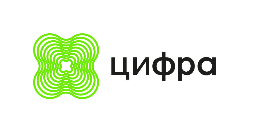 Цифра